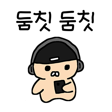 힙하고픈 알감자