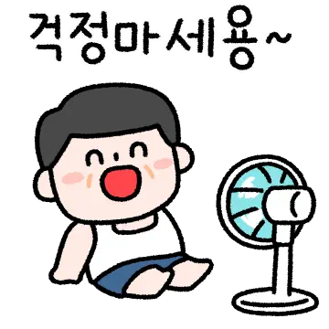 아빠의 여름