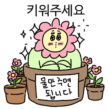 그런 꽃 같은 얼굴로2