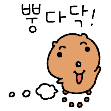 [패키지] 뿡다닥 극락쿼카