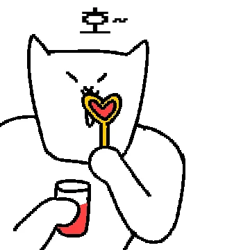 오면 다 돼