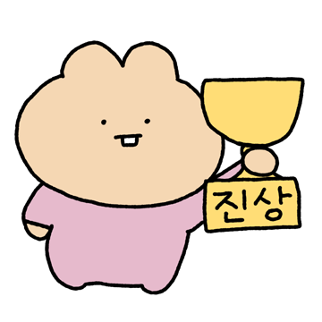 맹수토끼는 직장인!