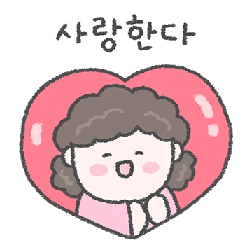 말해 뭐해, 엄마 사랑