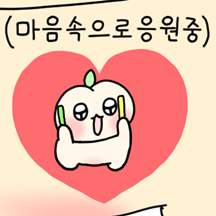 수줍은 복숭아 2