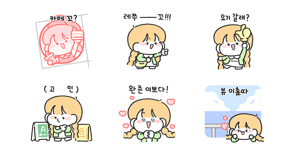 카페는 사랑! 카페러버!