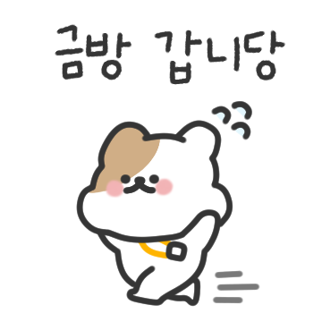햄사원의 회사생활