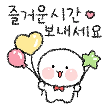 얌얌이의 다정한 손글씨톡