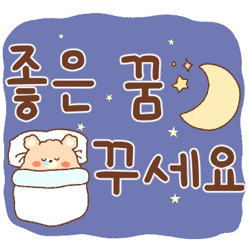 통통 햄찌의 다정한 한마디