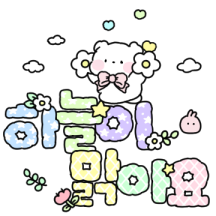 솜사탕곰의 오늘의 날씨는
