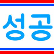이모티콘 프리뷰