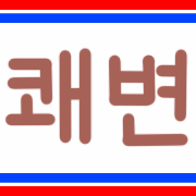 이모티콘 프리뷰