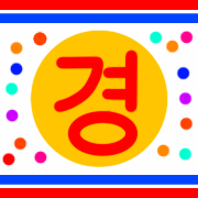 이모티콘 프리뷰