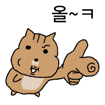 헤엑 다람쥐