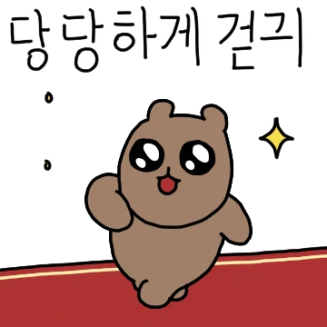 초롱초롱 카피바라씨 4
