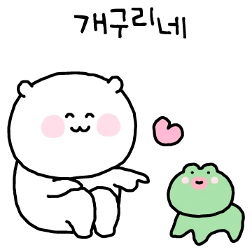 웃어? 웃어