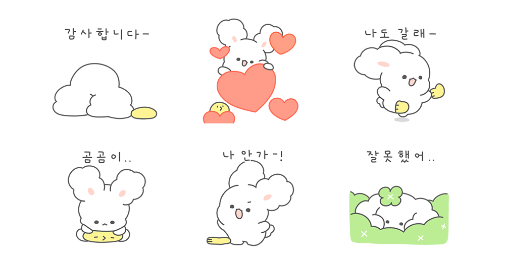 안녕? 행복한 솜소미예요