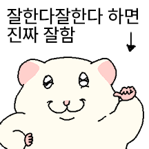 무조건적인 칭찬 부탁드립니다.