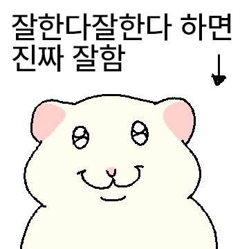 무조건적인 칭찬 부탁드립니다.