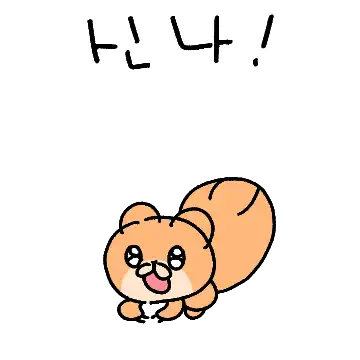 람깅이는 겨울에도 참지 않긔