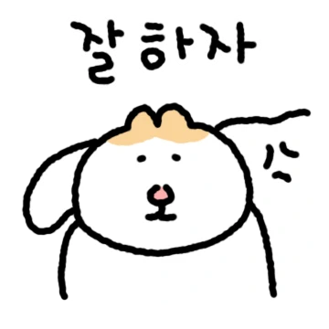 햄웅이는 위로가 필요해