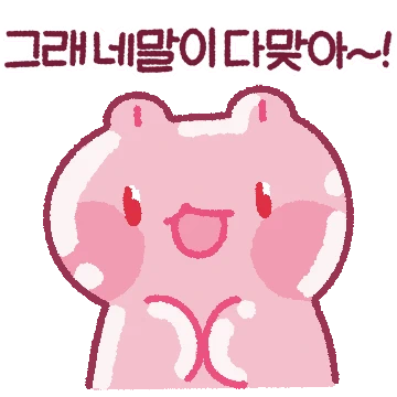 얄밉지만 귀여워! 뽀구미