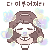토끼친구들과 예쁜 하루