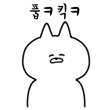 차분하고 침착하게 극딜티콘