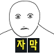 갬성짤콘