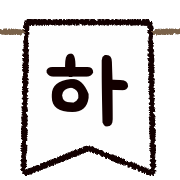 이모티콘 프리뷰