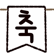 이모티콘 프리뷰