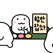 안녕! 나는 익명이고 무지 간절해