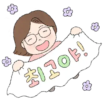 엄마는 널 사랑해