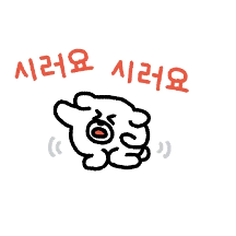 깨방정 댕댕이 24