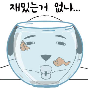 어딘가에 바둑이