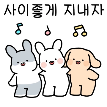 또 놀자! 푸루와 친구들