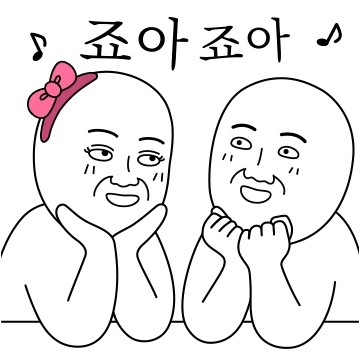 오늘의 짤 #우리는 짤떡궁합