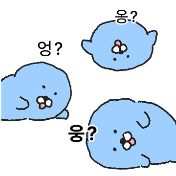 몰라몰랑물개