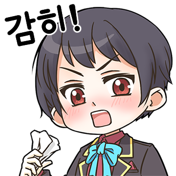 고귀하고 도도하신 이몸께서 대답해주지.