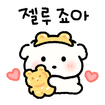 뽀짝뽀짝 뽀디 4