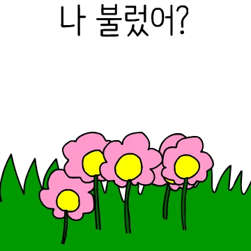 자세히 보면 귀여운 아이