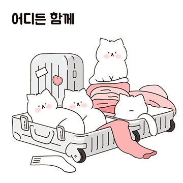 뮤야뮤야의 따뜻한 말