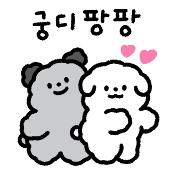 퐁실퐁실 멈이는 핑크빛 연애 중
