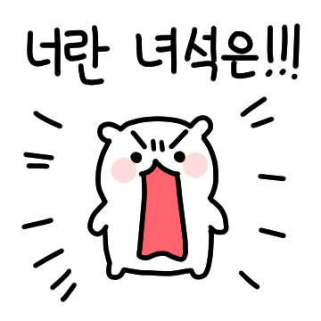 쪼꼬미의 외침! 12