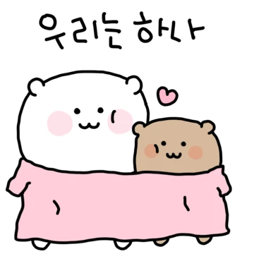 여봉 오늘 더 사랑해