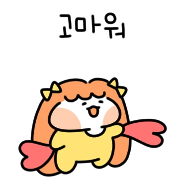 너어는 정말 사랑이야 (여)