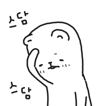 오늘도 부하곰
