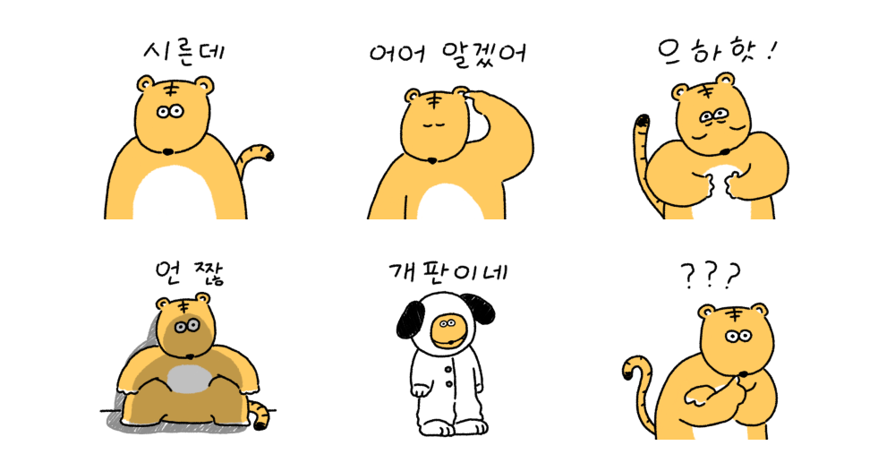 범범이의 킹받는 일상