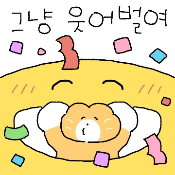 그 고앵이가 사는법