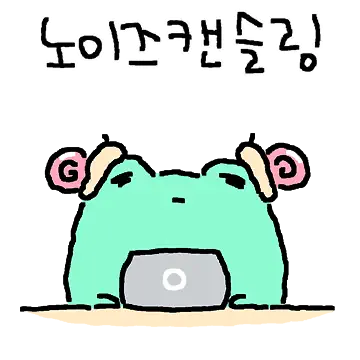 또 개구림니다.