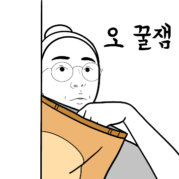 인성 논란 그녀석